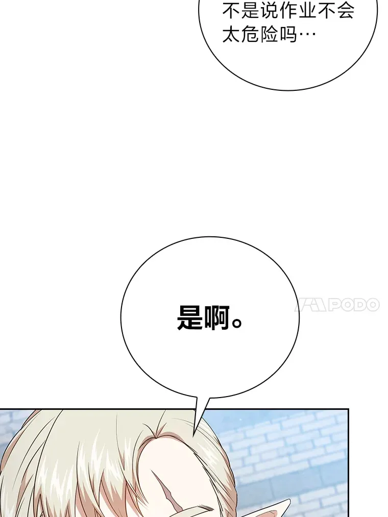 59.谢谢教授♥ 第10页