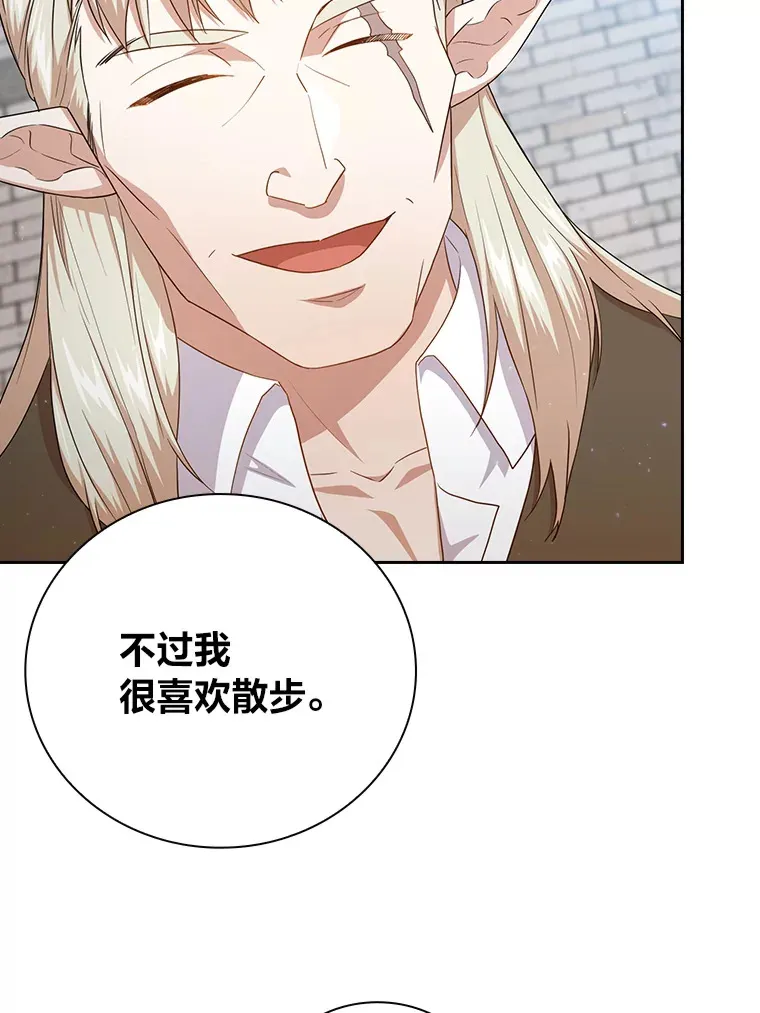 59.谢谢教授♥ 第11页