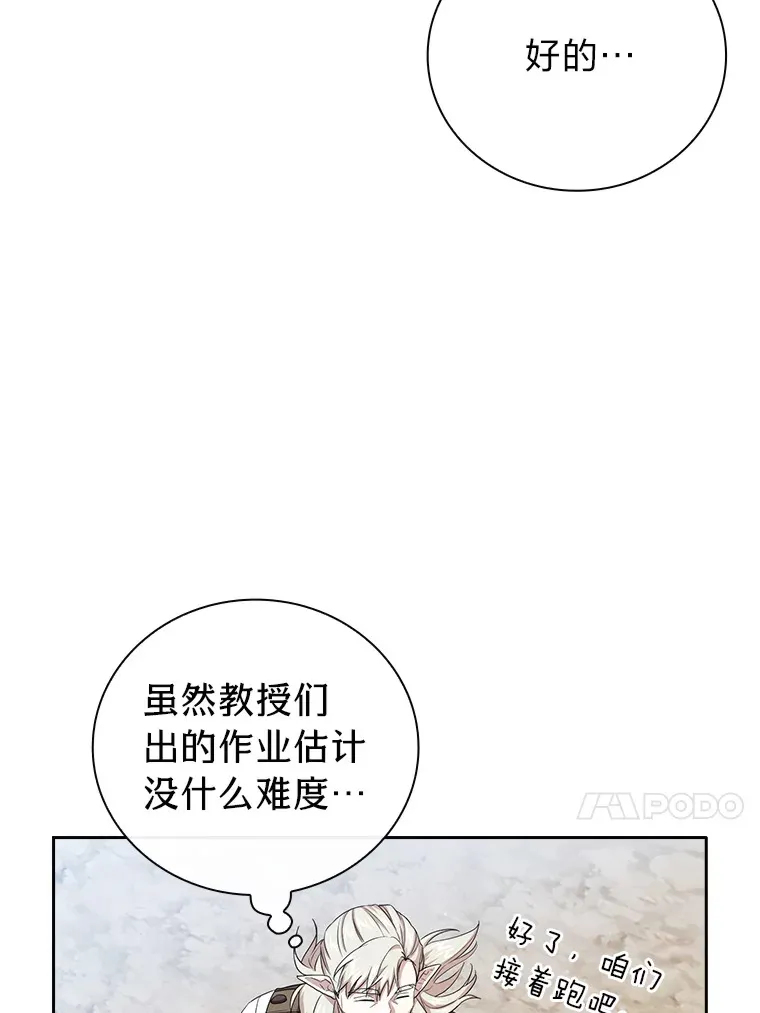 59.谢谢教授♥ 第13页