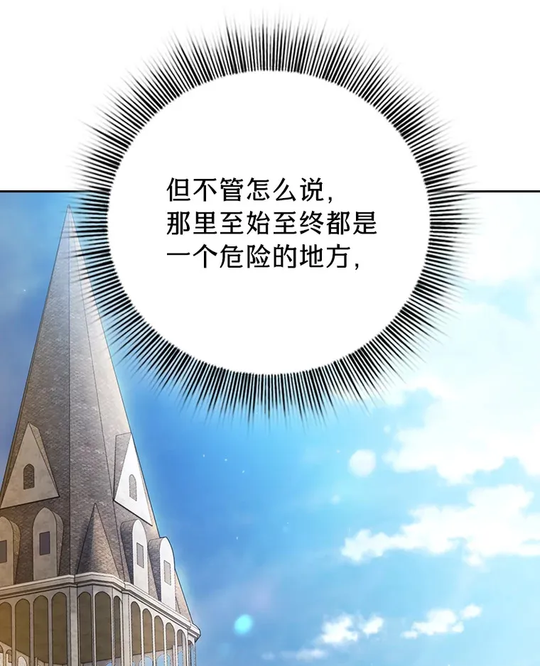 59.谢谢教授♥ 第15页