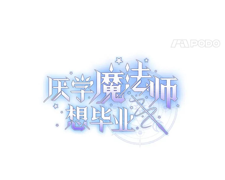 59.谢谢教授♥ 第17页
