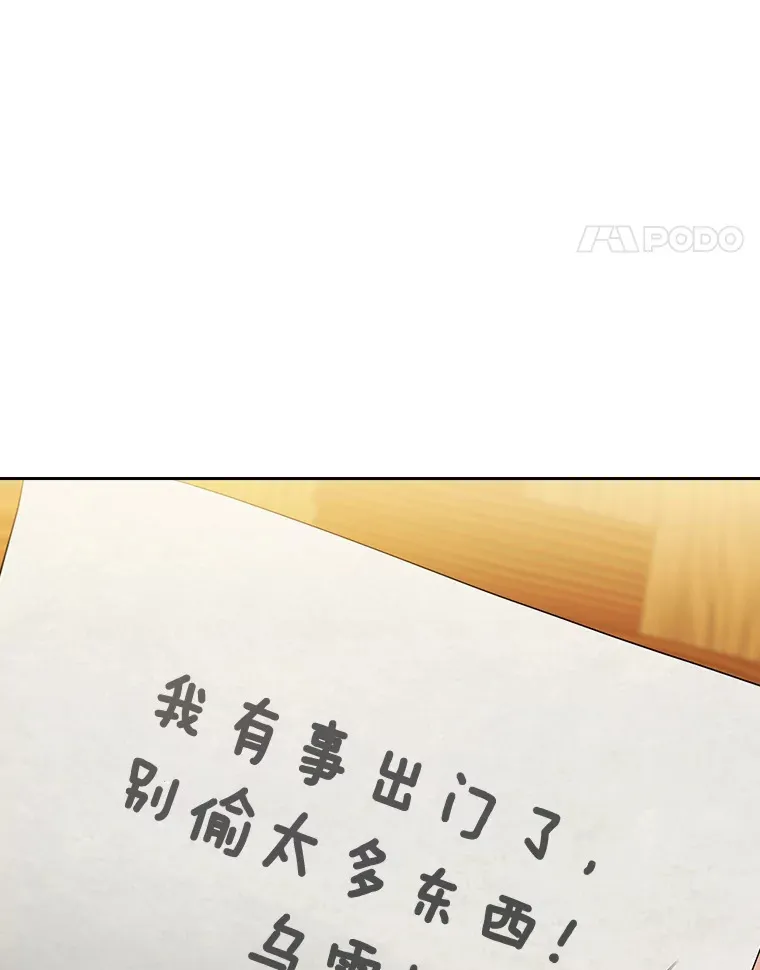 59.谢谢教授♥ 第21页