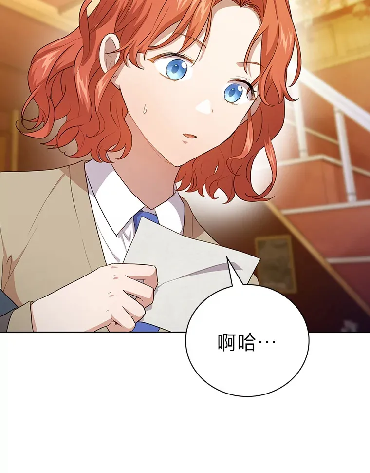 59.谢谢教授♥ 第23页