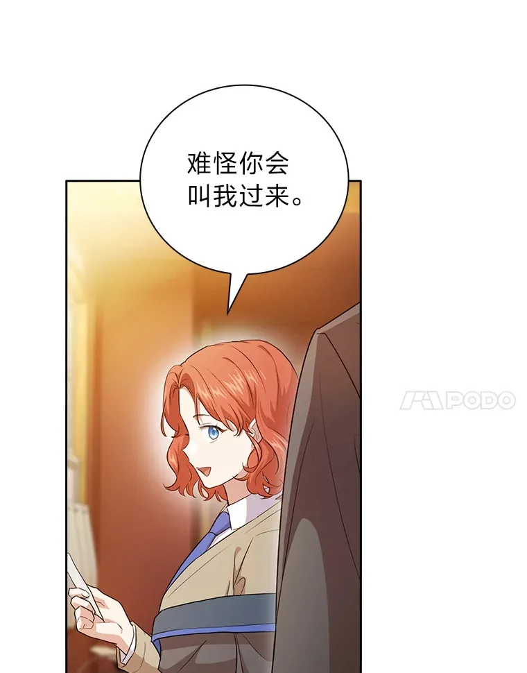 59.谢谢教授♥ 第24页