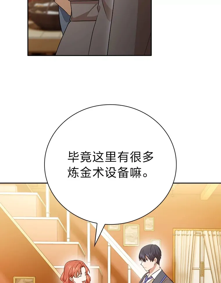 59.谢谢教授♥ 第25页