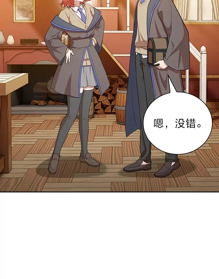 59.谢谢教授♥ 第26页