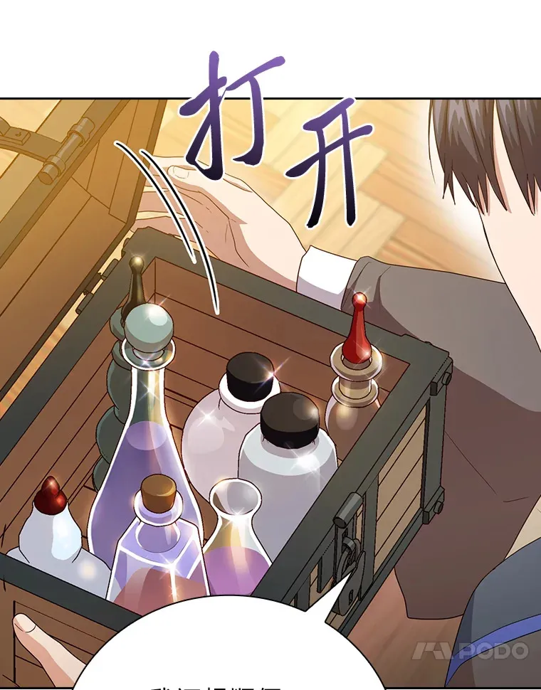59.谢谢教授♥ 第27页