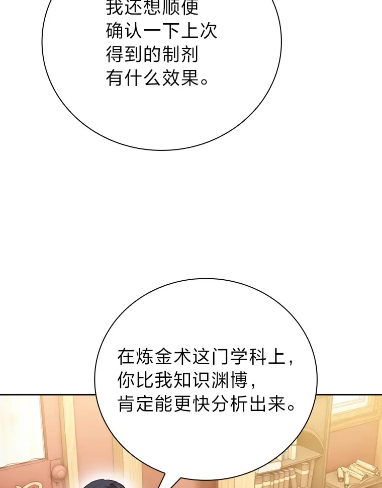 59.谢谢教授♥ 第28页