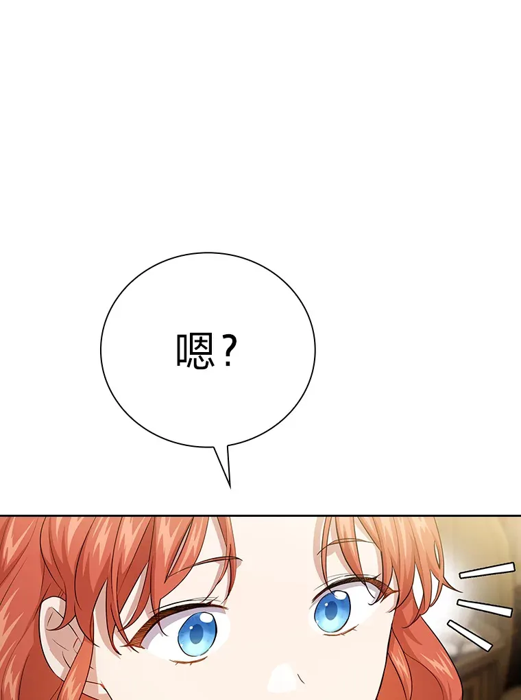 59.谢谢教授♥ 第30页