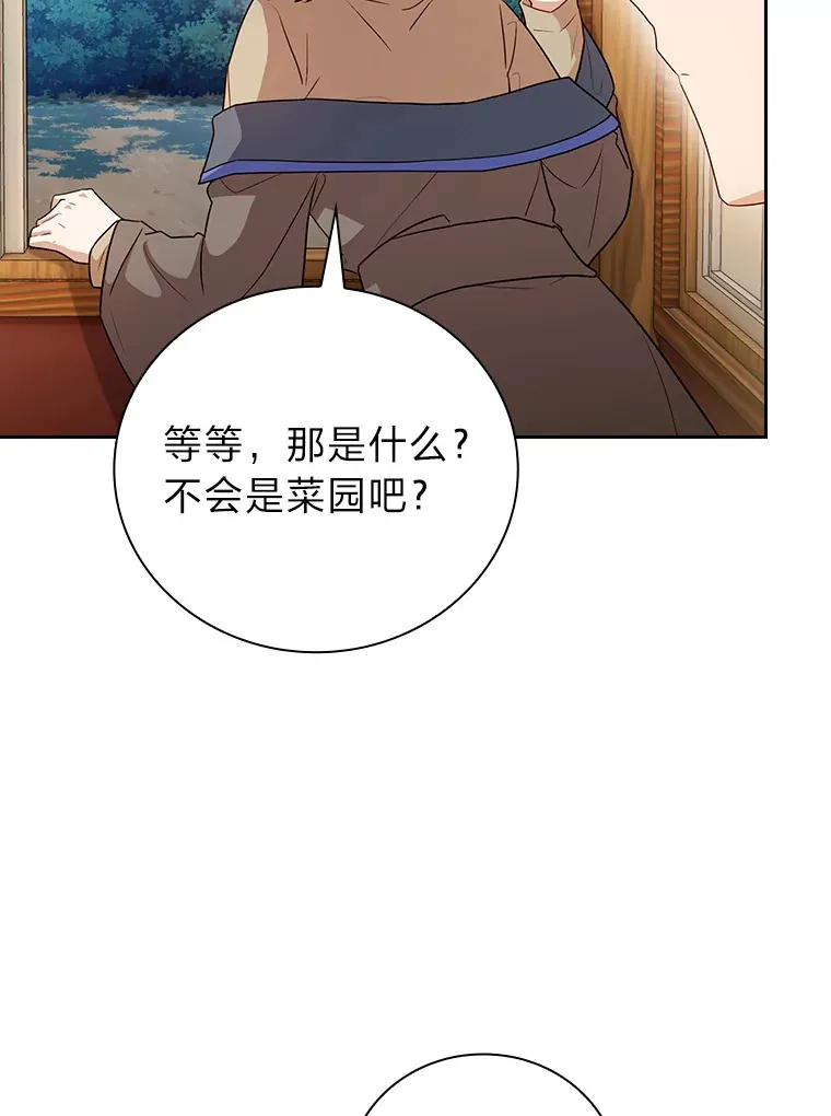 59.谢谢教授♥ 第32页