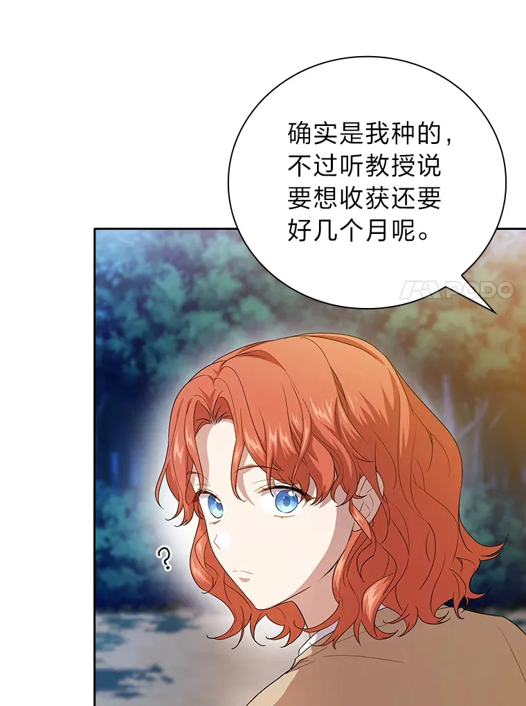 59.谢谢教授♥ 第34页