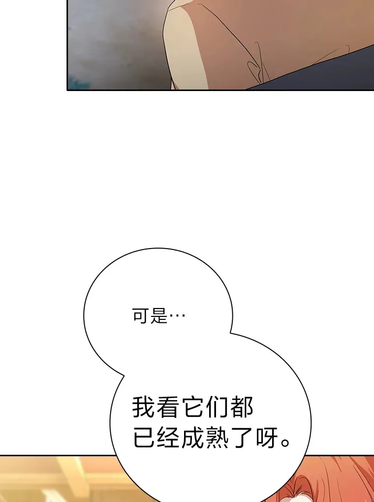 59.谢谢教授♥ 第35页