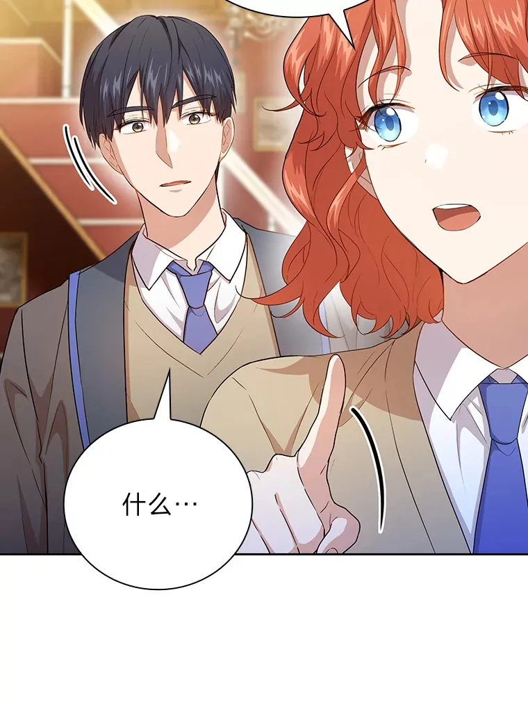 59.谢谢教授♥ 第36页