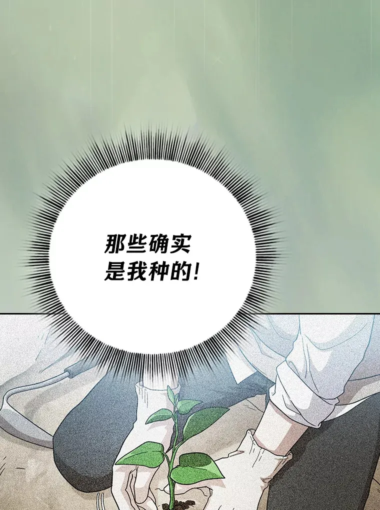 59.谢谢教授♥ 第41页