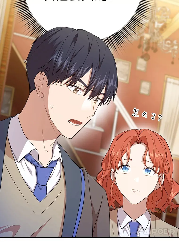 59.谢谢教授♥ 第43页