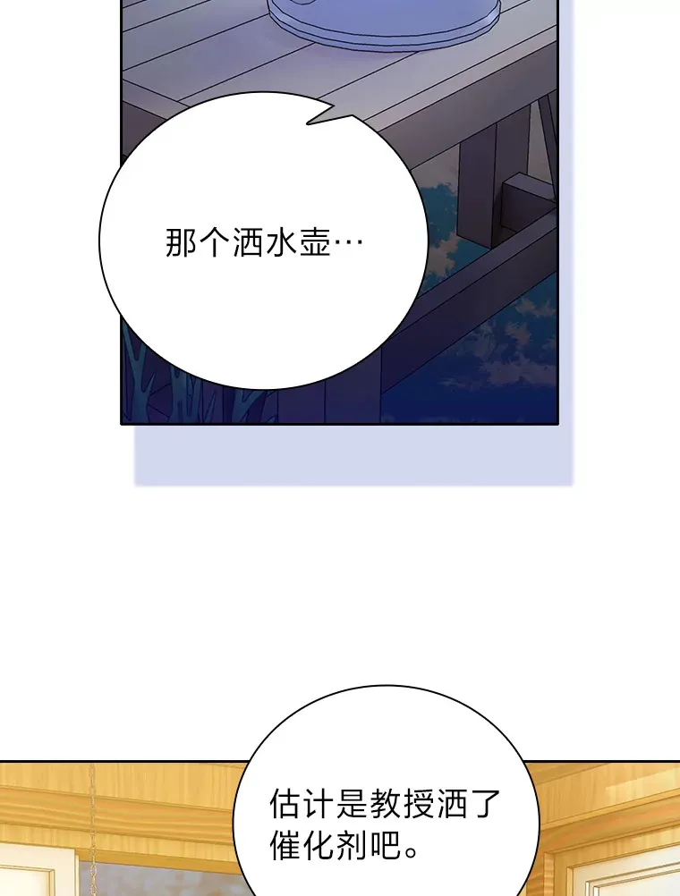 59.谢谢教授♥ 第46页