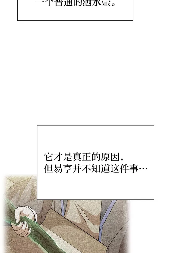 59.谢谢教授♥ 第48页