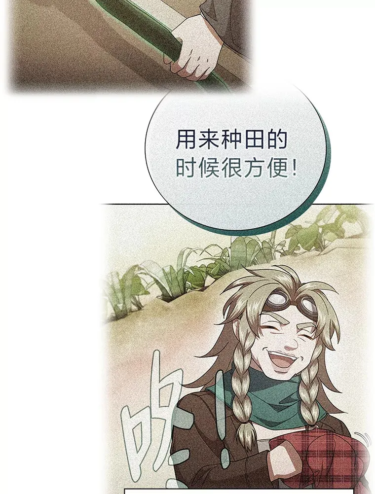 59.谢谢教授♥ 第49页