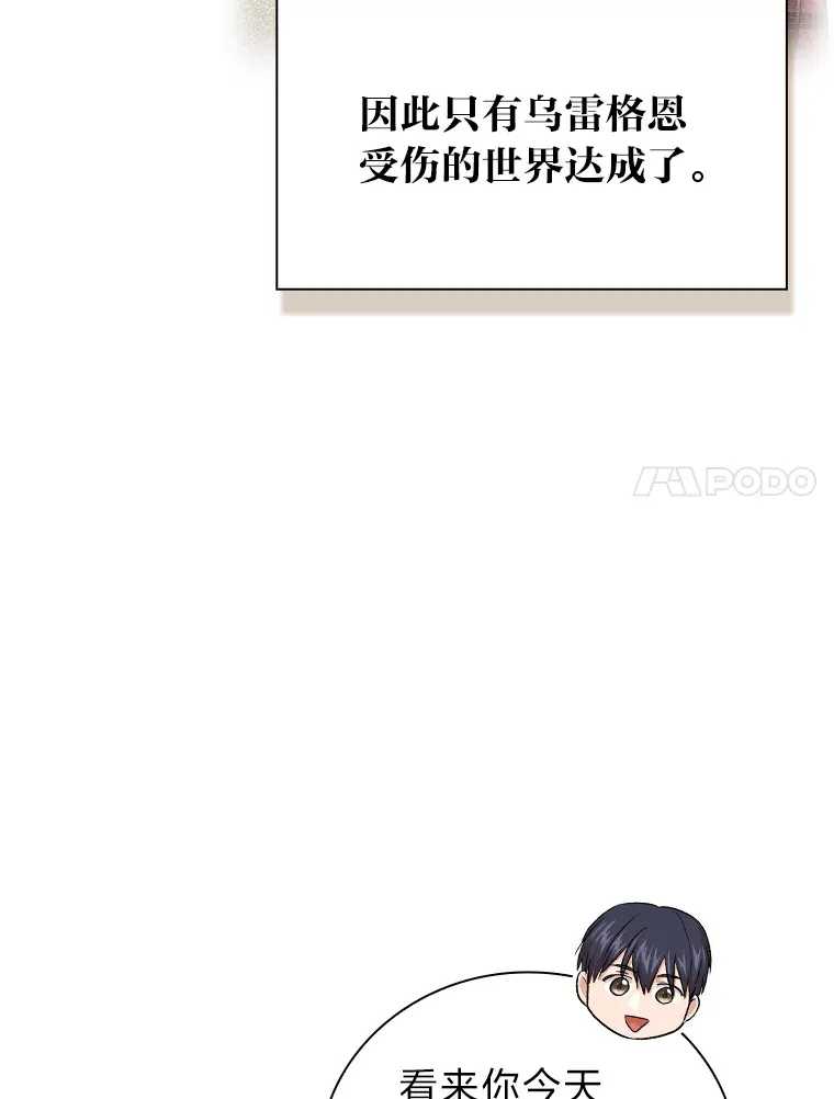 59.谢谢教授♥ 第50页