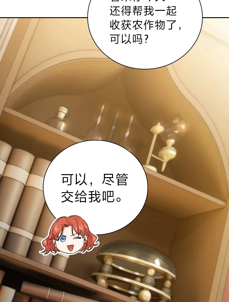 59.谢谢教授♥ 第51页