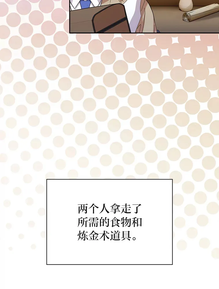 59.谢谢教授♥ 第54页