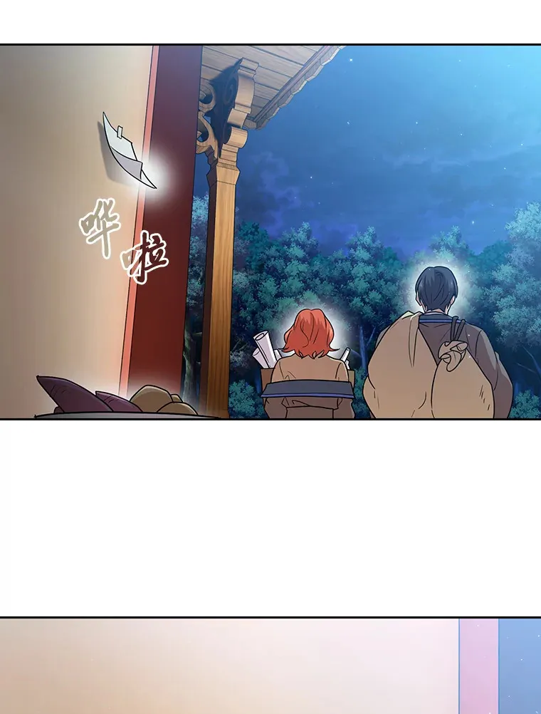 59.谢谢教授♥ 第55页