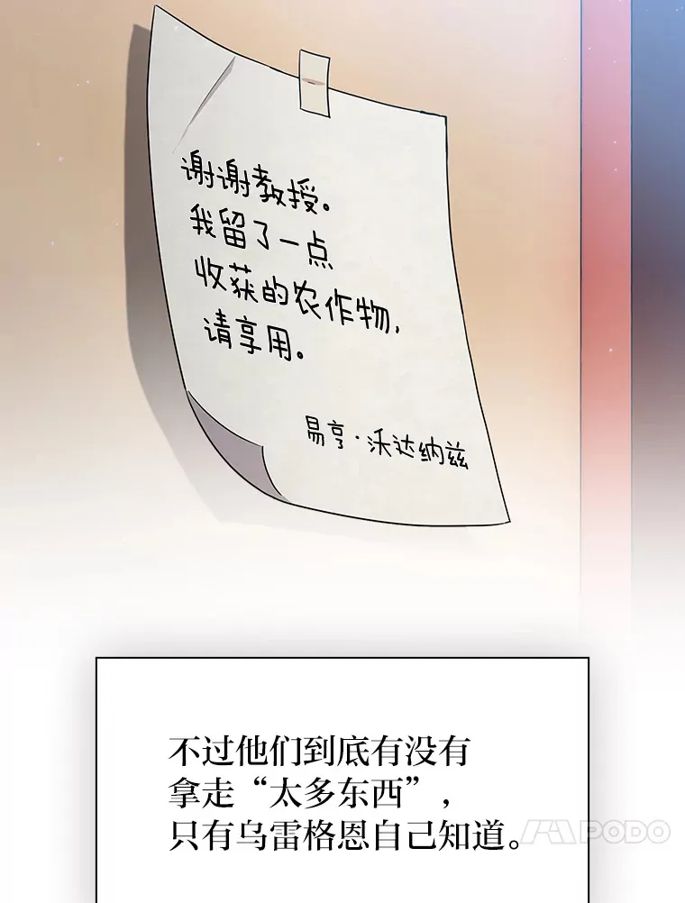 59.谢谢教授♥ 第56页