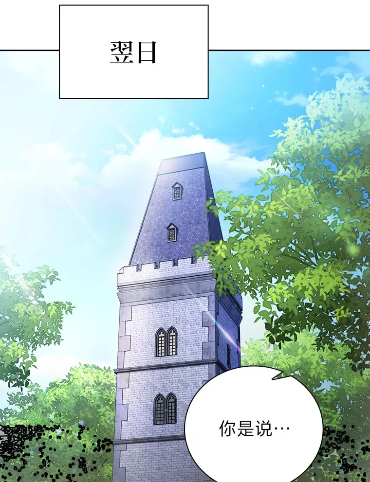 59.谢谢教授♥ 第58页
