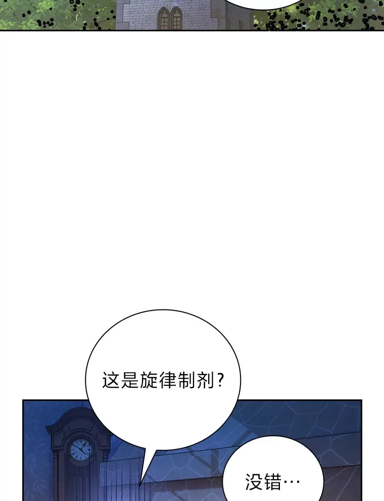 59.谢谢教授♥ 第59页