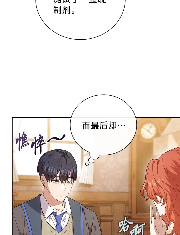 59.谢谢教授♥ 第62页