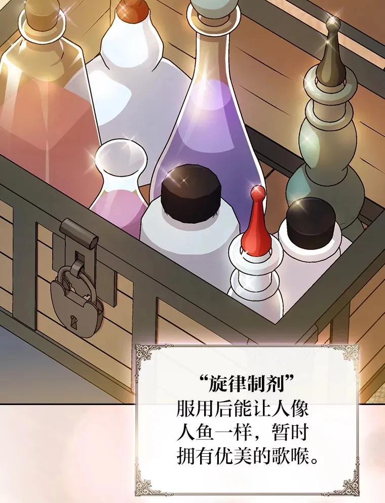 59.谢谢教授♥ 第64页