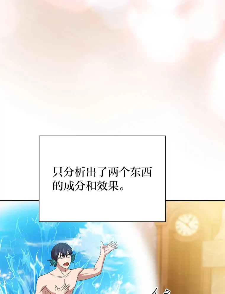 59.谢谢教授♥ 第65页