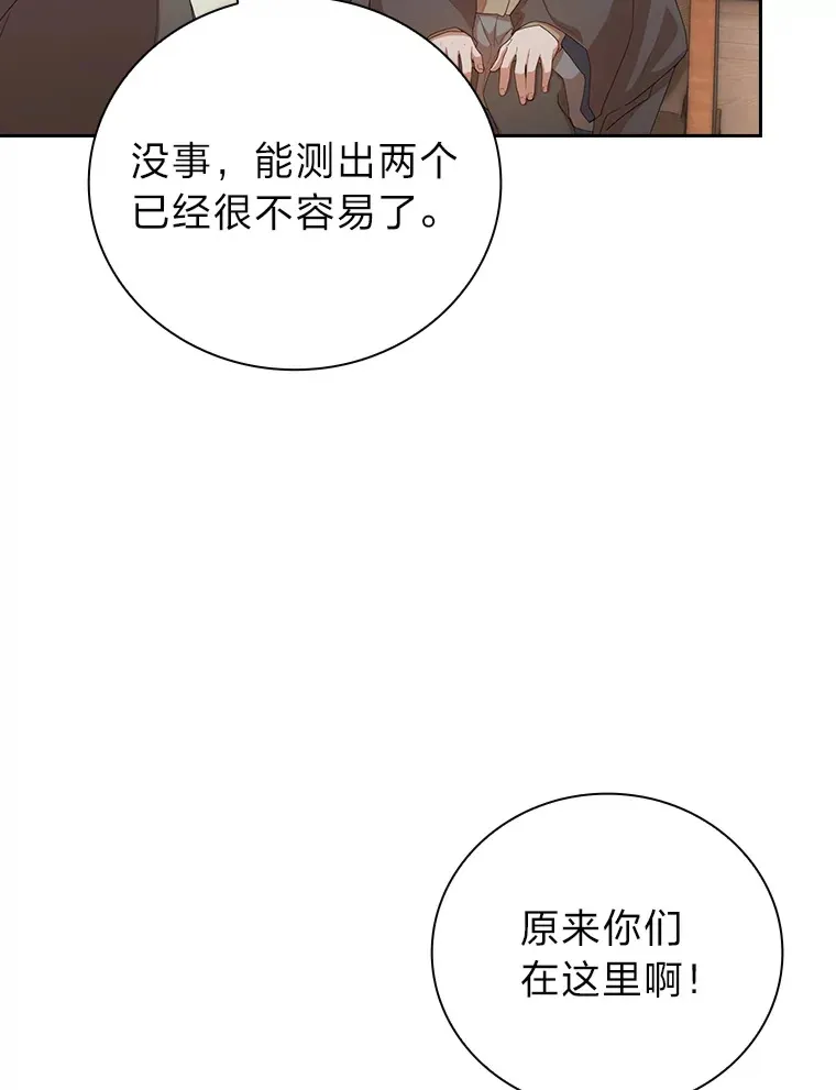 59.谢谢教授♥ 第68页