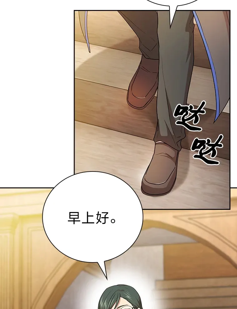 59.谢谢教授♥ 第69页