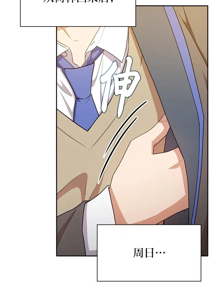 59.谢谢教授♥ 第74页
