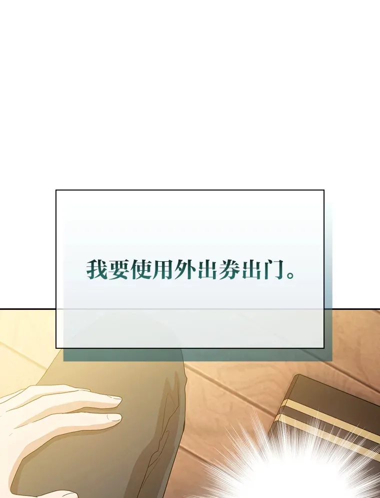 59.谢谢教授♥ 第75页