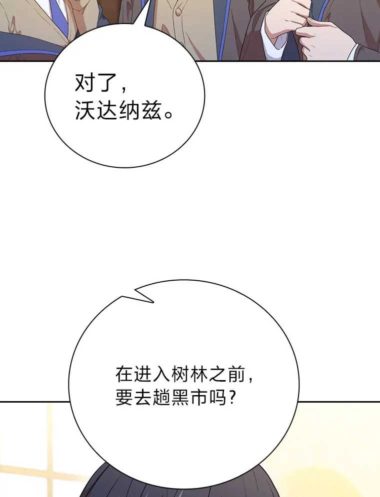 59.谢谢教授♥ 第78页