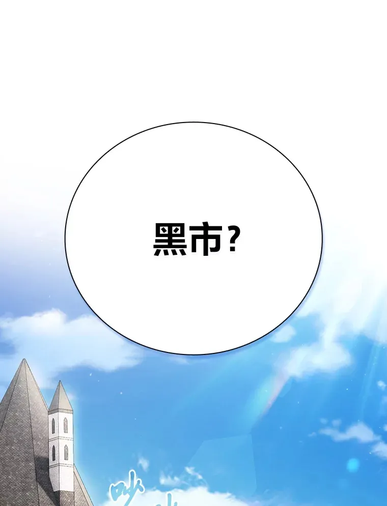 59.谢谢教授♥ 第80页