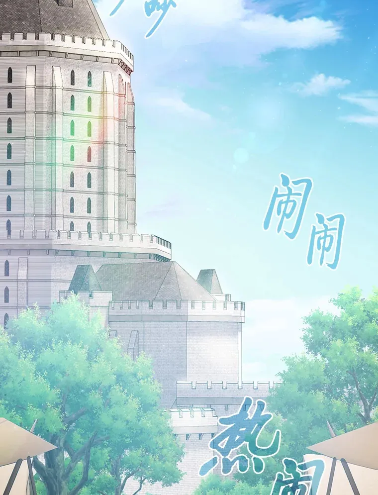 59.谢谢教授♥ 第81页