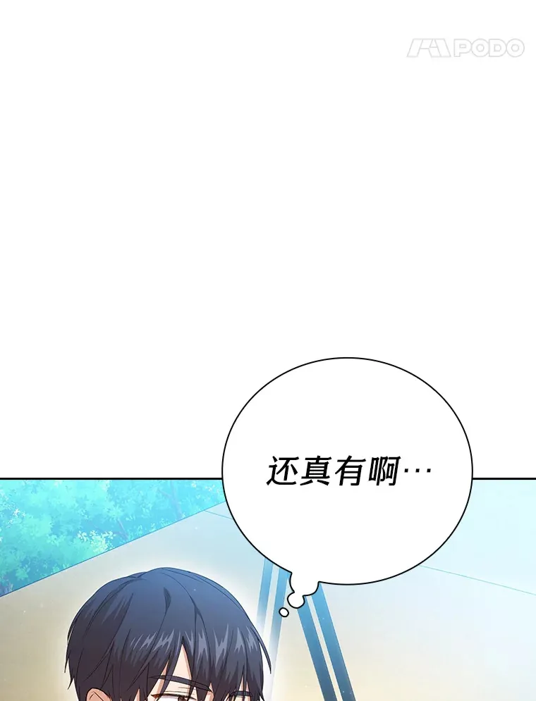 59.谢谢教授♥ 第83页