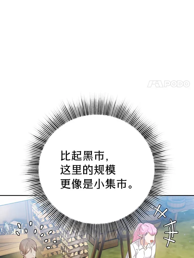 59.谢谢教授♥ 第86页