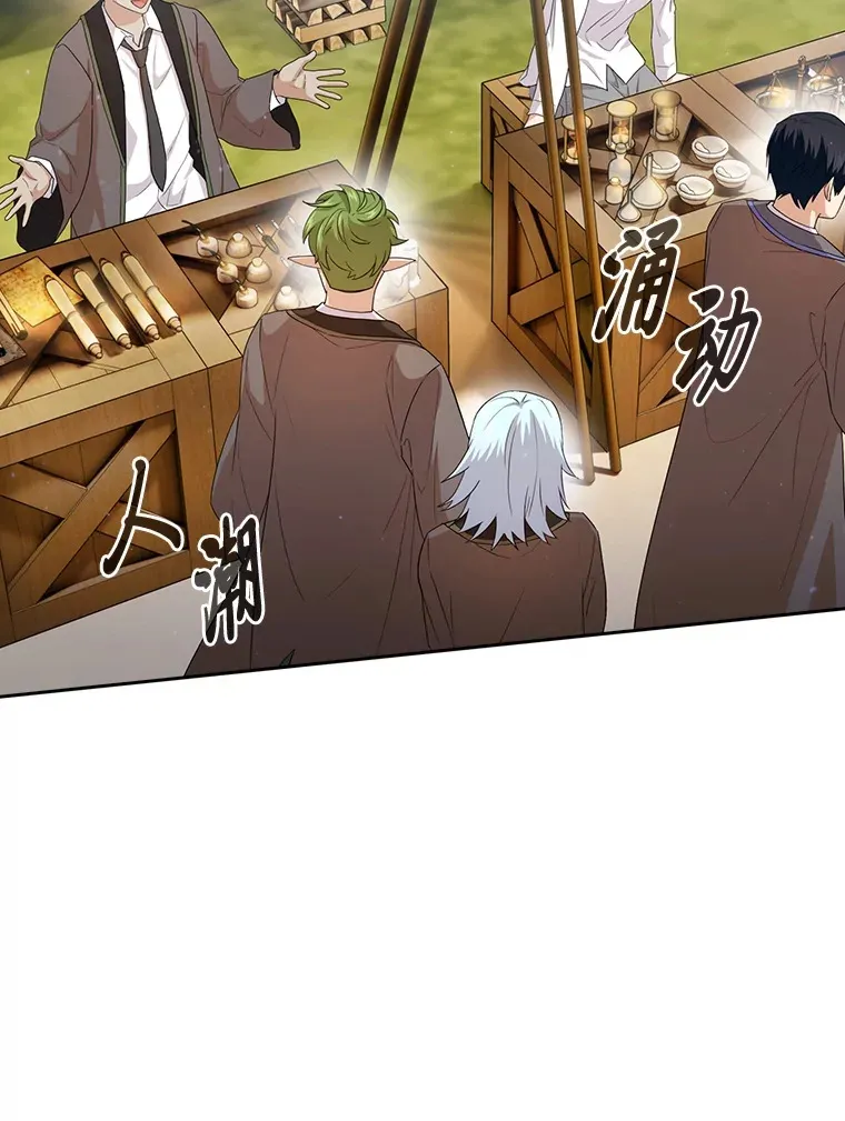 59.谢谢教授♥ 第87页