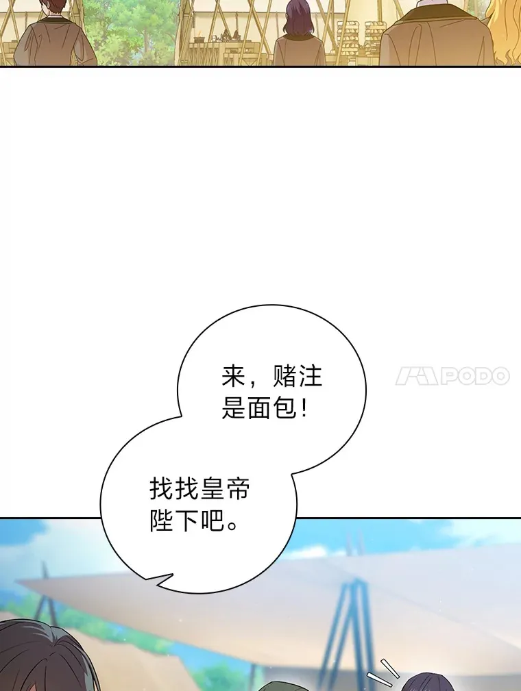 59.谢谢教授♥ 第89页