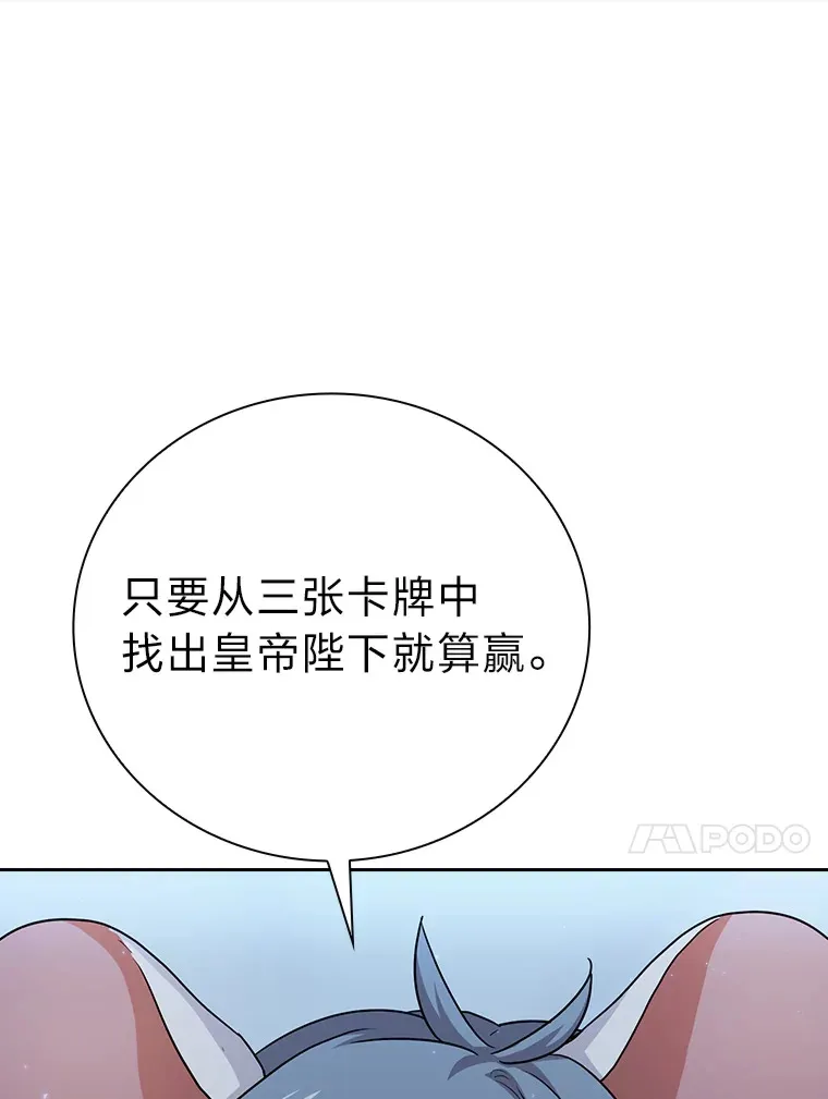 59.谢谢教授♥ 第92页