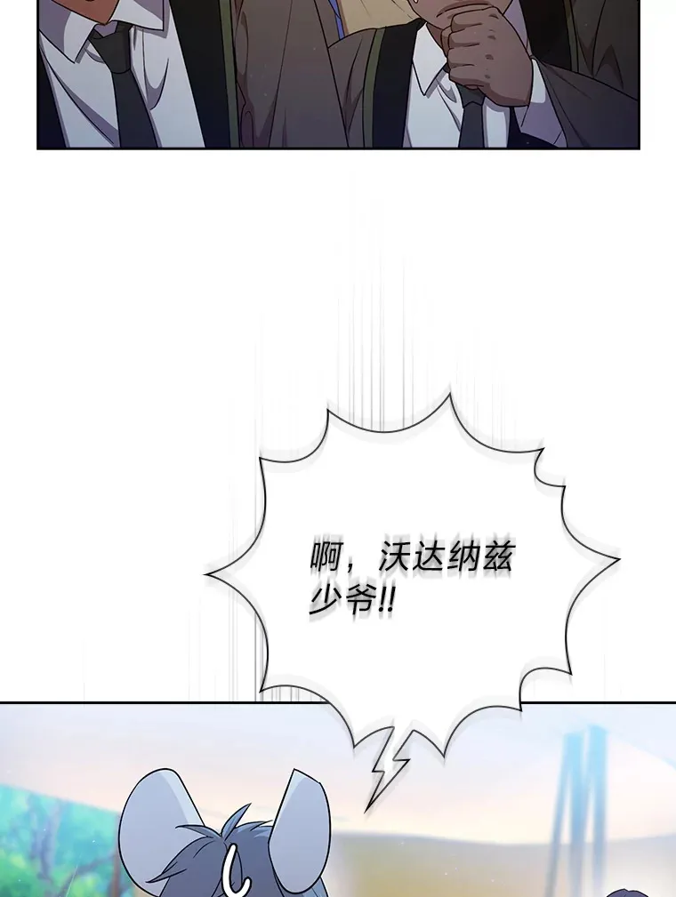 59.谢谢教授♥ 第95页