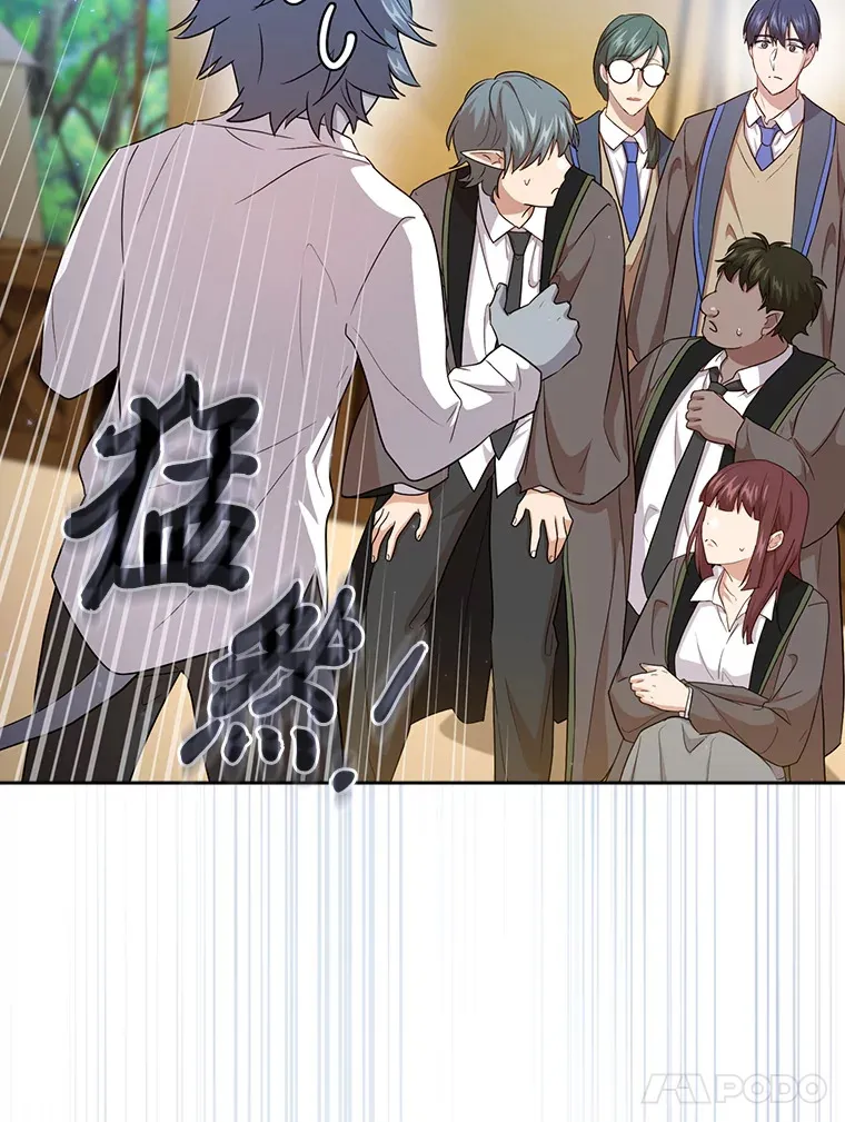 59.谢谢教授♥ 第96页