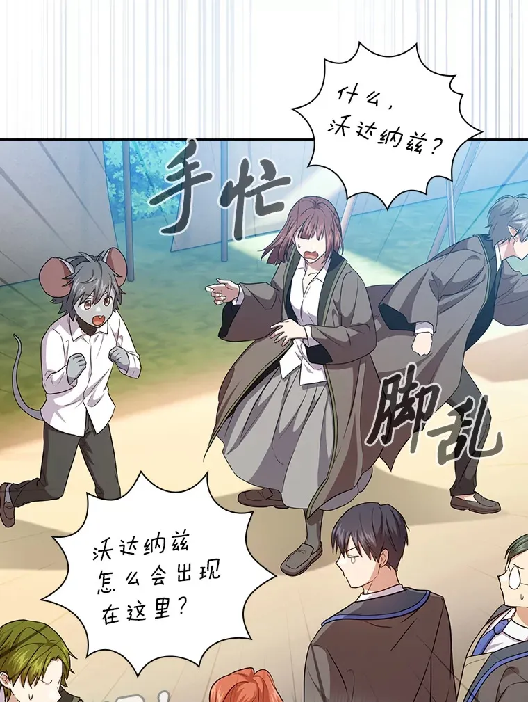 59.谢谢教授♥ 第97页