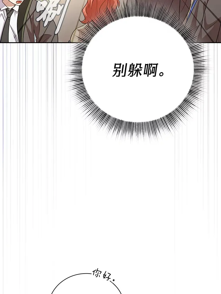 59.谢谢教授♥ 第98页