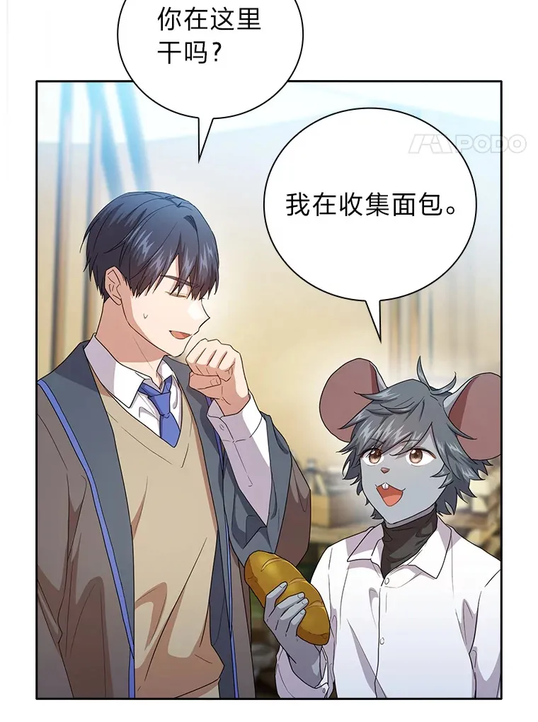 59.谢谢教授♥ 第99页