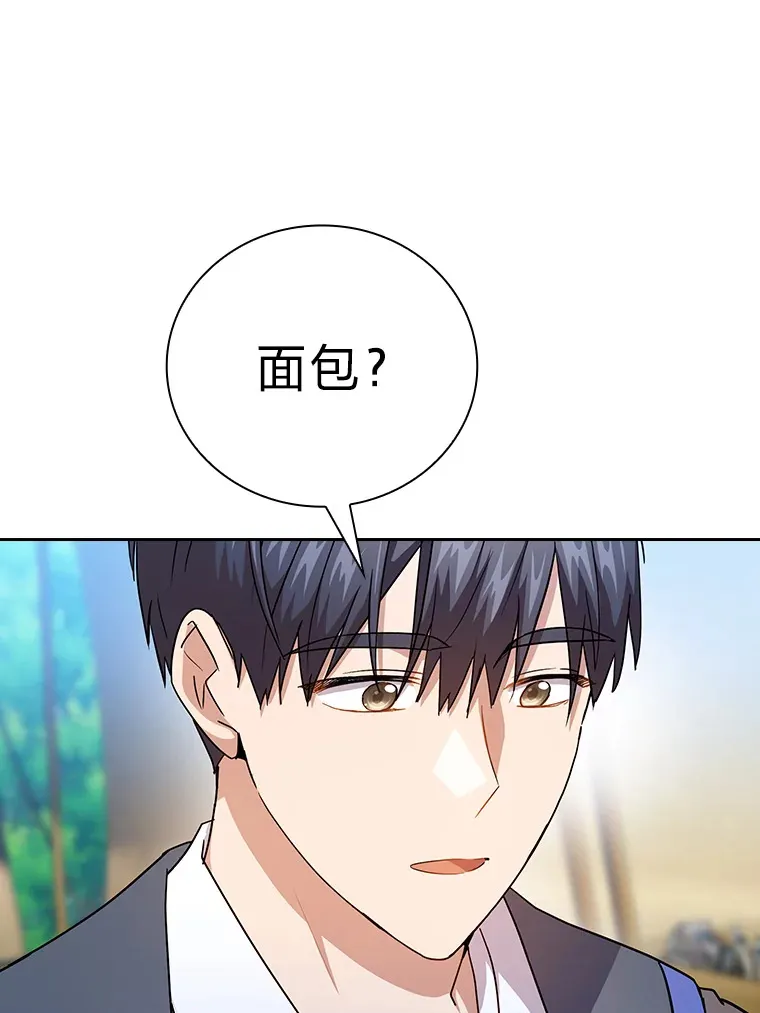 59.谢谢教授♥ 第100页